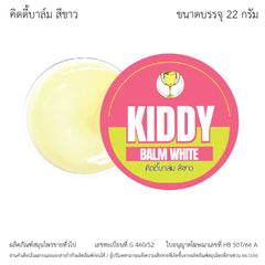 Kiddy Balm White