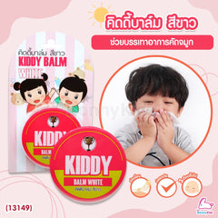 Kiddy Balm White